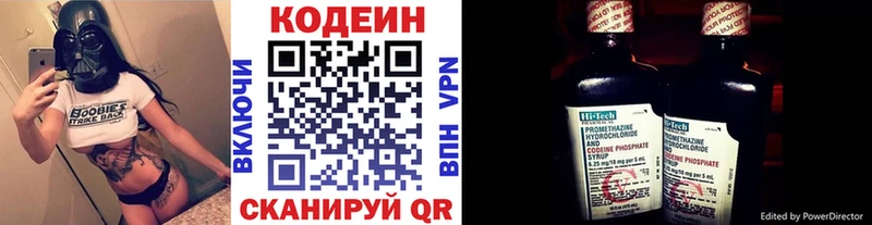 Codein Purple Drank  Ядрин 