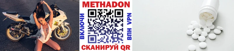 Метадон methadone  купить наркотик  Ядрин 