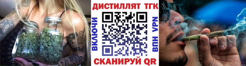 купить наркотик blacksprut ссылки Дистиллят ТГК вейп Ядрин